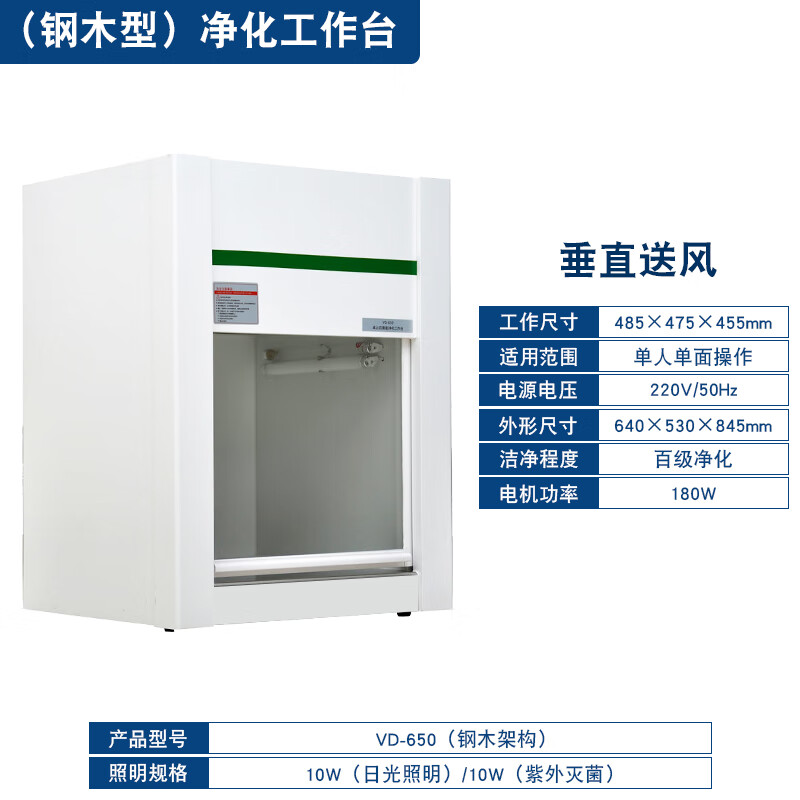 实验室无尘超净工作台净化台单双人净化工作台无菌操作台洁净台钢