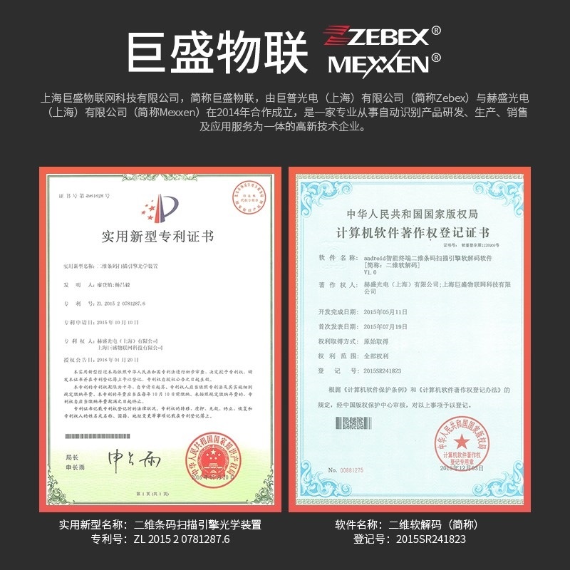 Zebex/巨豪Z-6052A二维码扫描平台条码扫描枪超市扫码支付扫二维