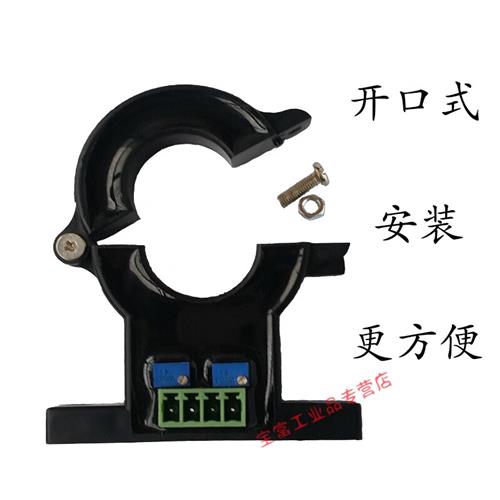 开口直流大电流传感器变送器KY21互感器100A200A300A400A500A DC: