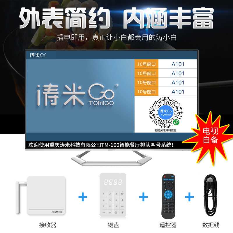 叫号机无线呼叫器快餐厅麻辣烫诊所排队叫号器取餐器语音喊号叫餐