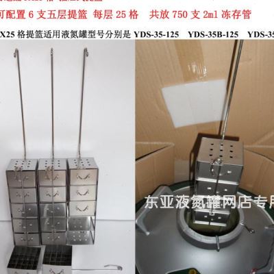 极速液氮罐提篮配件方形提桶抽屉式吊篮吊架冷冻管架35125用5层25