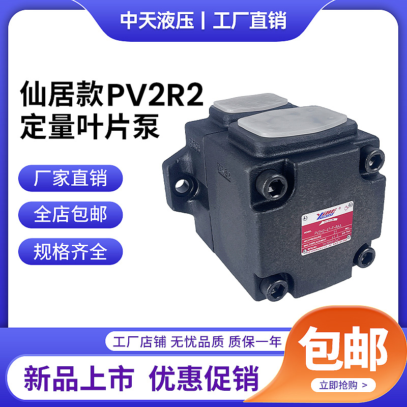 液压定量泵PV2R2/PV2H2-26/33/41/47/53/59/65/75/-F-RAA叶片油泵