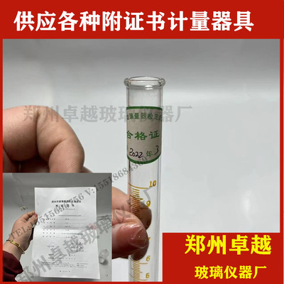 尖底离心管玻璃离心管10ml全程分度0.1ml带刻度离心管附计量