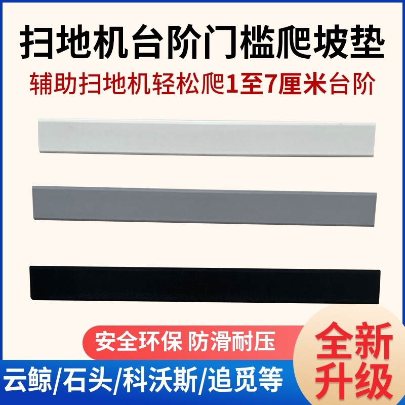 三角爬坡5cm6cm推车上坡坡板垫板楼梯阶梯可携式门槛斜坡垫家用