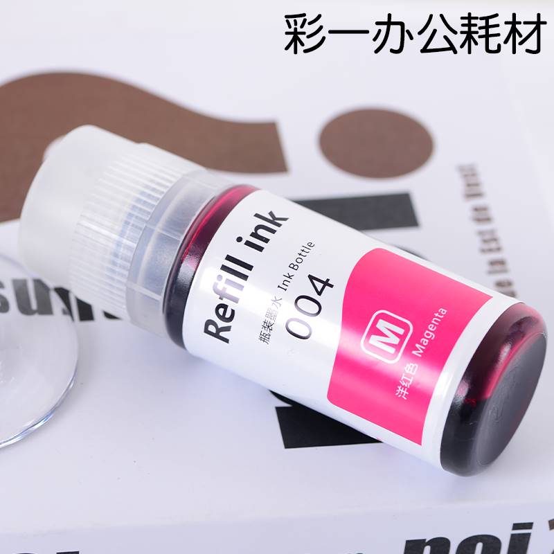 。适合爱普生L118 L119 L158 L15 L151印表机墨水L116L108