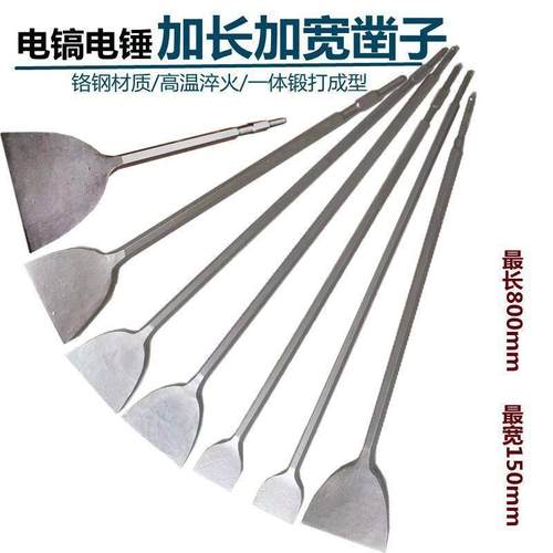 加宽加长六角柄方柄扁凿钢凿扁烙钢超薄线槽铲墙刮腻子铲混泥土