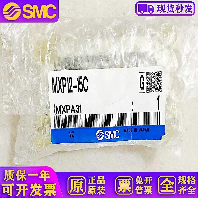 MXP12-15C全新原装  滑台气缸 现货提供