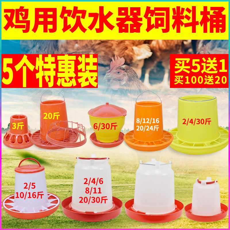 养鸡小鸡喝水的自动饮水器喂鸡用的食糟鸡槽喂食器饲料桶料槽神器