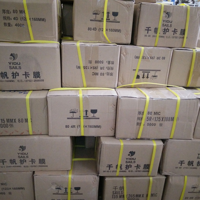 艺都千帆 塑封膜护卡膜  2R 3R 4R 5R6R A4 A3 3寸多规格整箱包邮