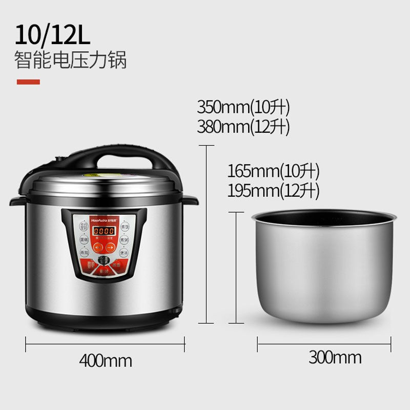 好福家商用电压力锅大容量6L8L10L12升大电高压锅双胆大高压电饭