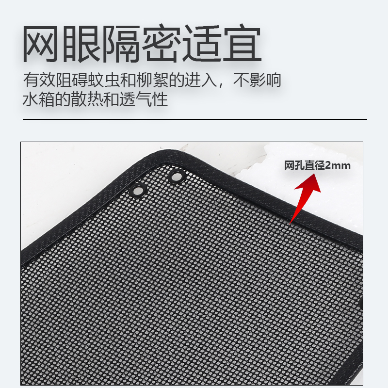 09-23款Passat新能源汽车水箱专用冷凝器保护防尘网中网改防虫网