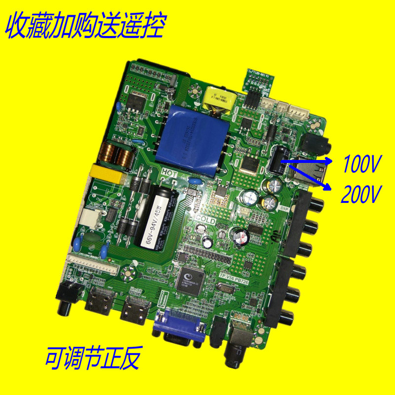 tp.v56.PB726 替代PC1/P89/pb716/PB813/P726  PB801  电视主板