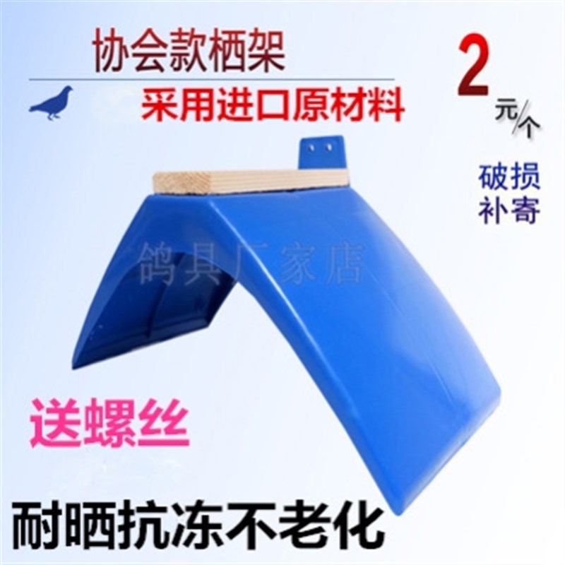 鸽子站架栖架塑料鸽具用具赛鸽栖息鸽子用品信鸽挂钩专用蛋窝
