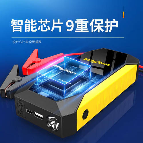 极速厂家固特异(Goodyear)汽车应急启动电源搭电宝12V车载电瓶