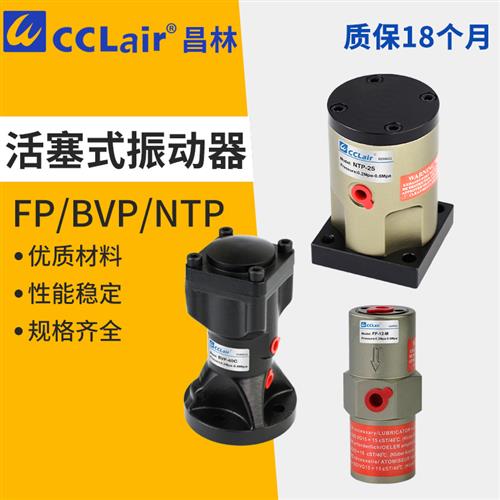 NTP25/48 FP-12/18/32/35/40/50/60M敲击FAL活塞BVP-30C振动器40C