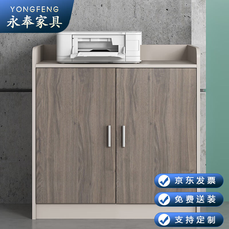 永奉木质文件柜办公室隔断矮柜茶水柜资料档案柜带抽屉收纳柜两门