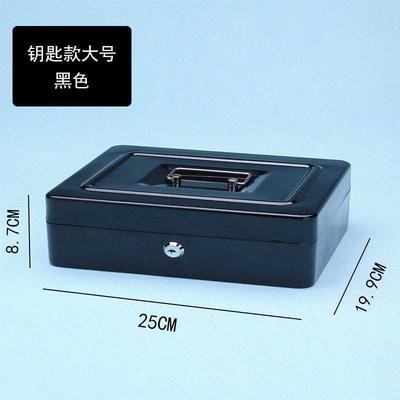 极速爆品桌面收纳箱铁质铁盒子金属密码有锁密码箱小大号小箱子带