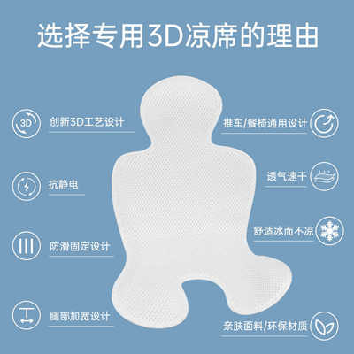 哈卡达婴儿推车凉席儿童餐椅