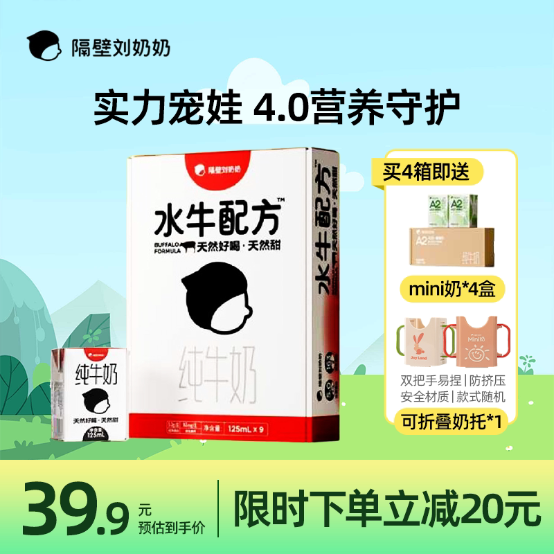 �ۻ��㣺mini*9֧*1�� 125ml ���������̵�ˮţ�䷽��ţ�̸߸�