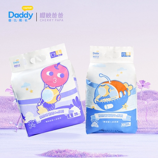 爸比船长樱桃爸爸透氧纸尿裤 轻薄透气瞬吸 拉拉裤