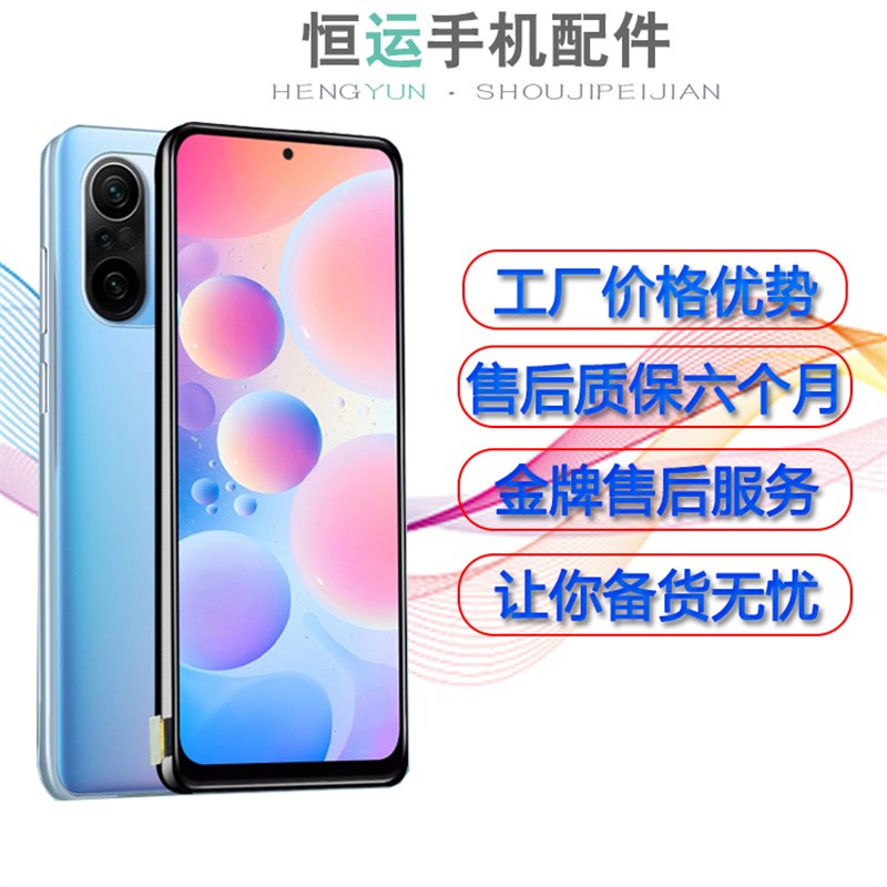 新品恒运屏幕总成 适用畅玩20 畅享20荣耀play5t play5tpro活力版