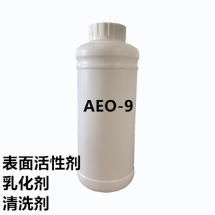 洗洁精洗衣液 新品 aeo 9表面活性剂脂肪醇聚氧乙烯醚乳化剂AEO