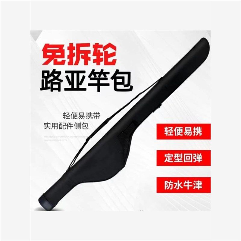 速发路亚大肚竿包免拆轮斜跨多背能包单肩功鱼提防水大容量钓手杆