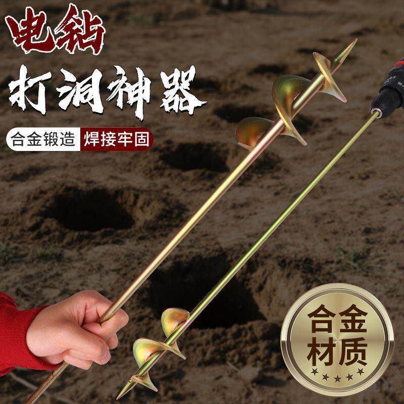 速发大棚种菜打坑器打眼手工挖坑螺旋杆种植打孔钻头移苗载苗