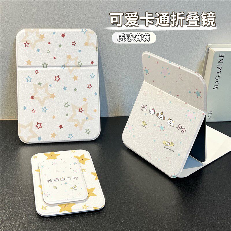 速发简约星星可爱大学生化妆镜可携带宿舍用台式可折叠镜桌面礼物