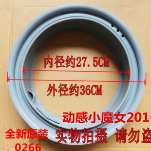 速发适用洗衣机WM12E1C01W WM12L2R88W WS07X060TI门封密封圈
