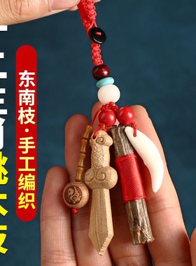 速发护南桃枝宝宝孕妇本压惊别针邪挂件随身东身驱命年保桃木平安