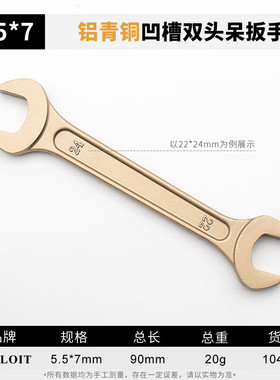 速发开拓(EXP扳OIT)防爆双头开口L手铝青工呆头扳手无火花防爆