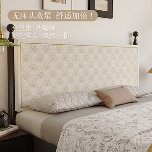 速发美式复古全床头罩床头套软包床罩通套法式高级床头用能防撞软