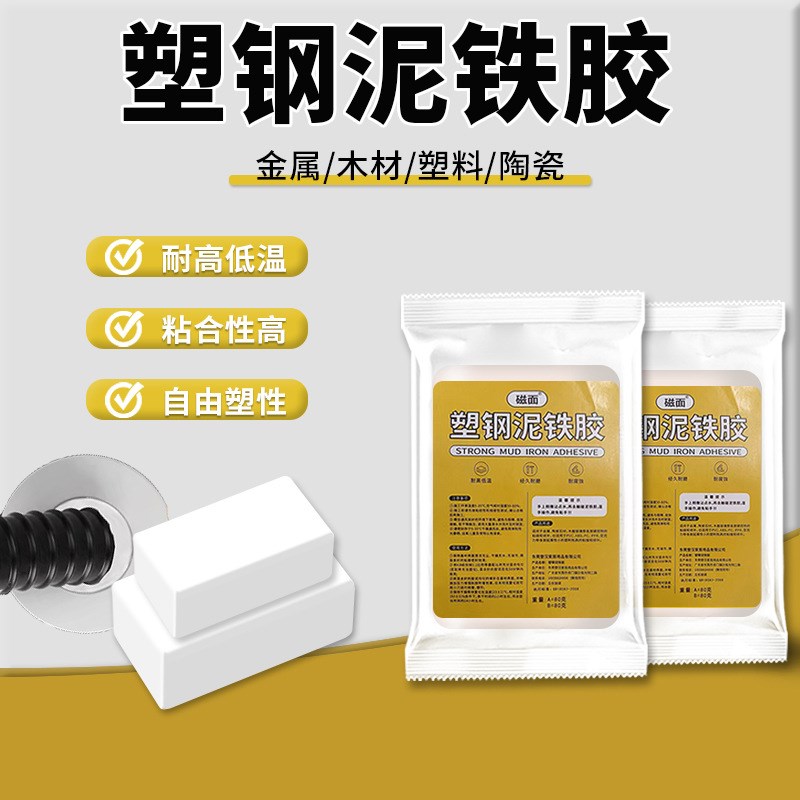 速发塑钢泥铁胶密封胶泥堵洞缝隙家用神器强力泥铁胶AB修复胶60%