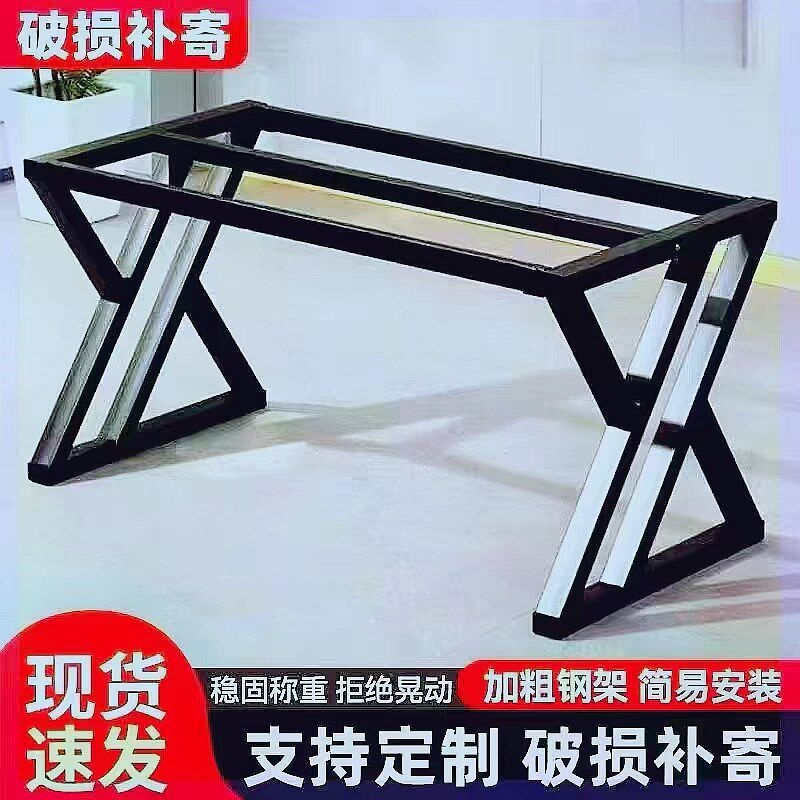 速发桌架支架子桌脚支架金属办长条桌腿石英石岩板瓷砖茶几腿铁艺