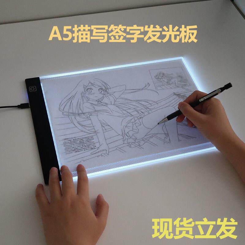 速发A5描字透光板便携式签字板发光拷贝台复写led签字练习板a4透