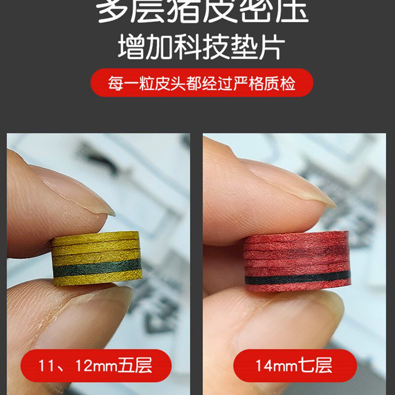 现货台球杆皮头多层杆头小头杆波D茨杆大头杆皮头九球桌球枪头