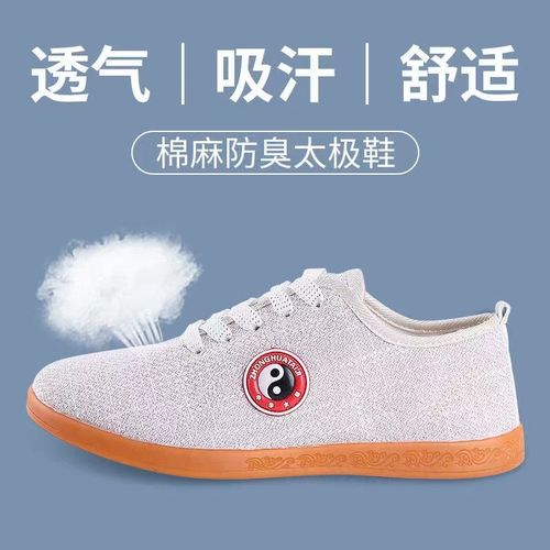 速发新款太极鞋男款术季透气武太鞋春秋款牛筋底防滑夏极拳练功鞋