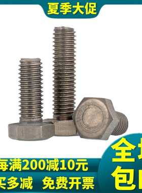 速发M5M6 纯钛外六x角丝钛外六螺螺栓TA2螺钉*10x15x20x25x0角40-