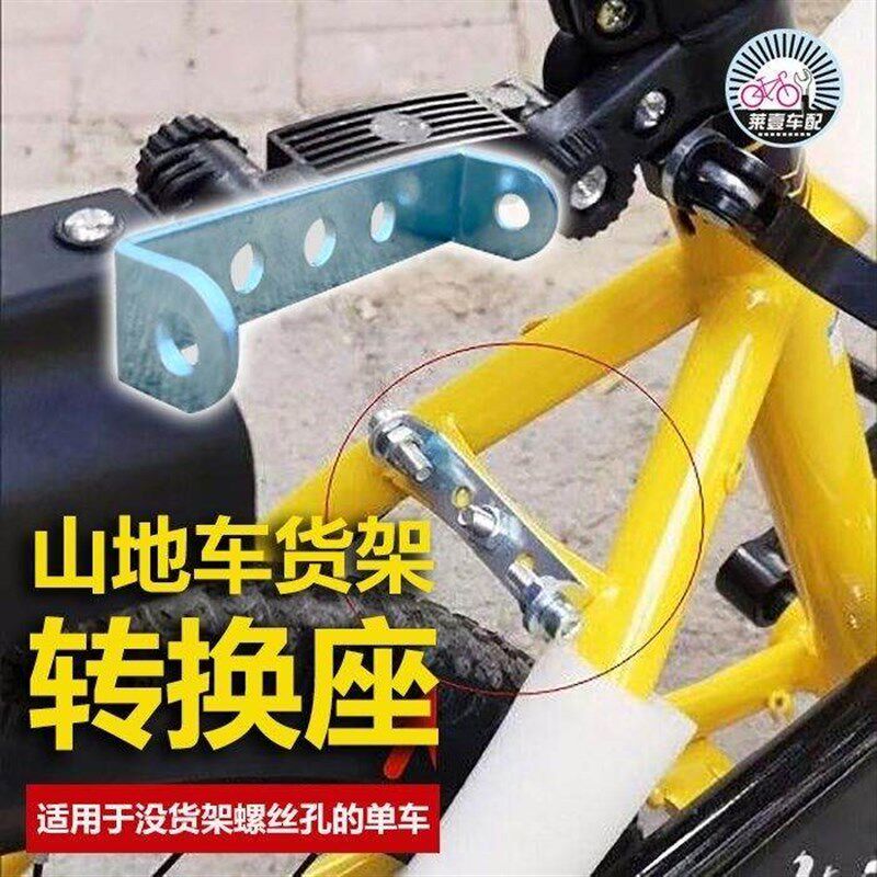 速发新品山地自行车后货架钢制u型片转换座儿童公路车尾架支撑杆