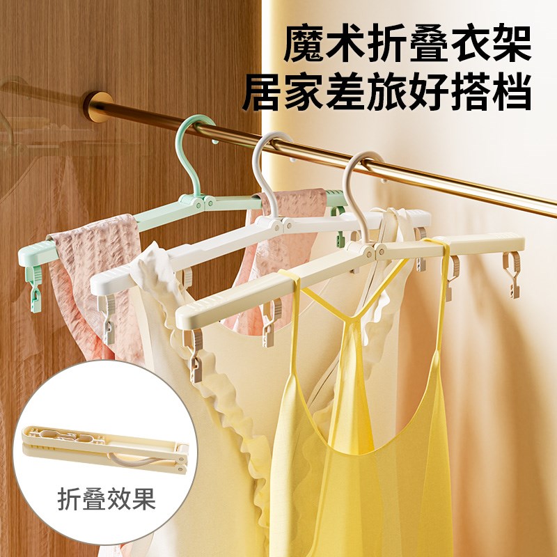 速发旅行折叠衣架便携式旅游出差衣架晾衣酒店挂衣神器多功能家用