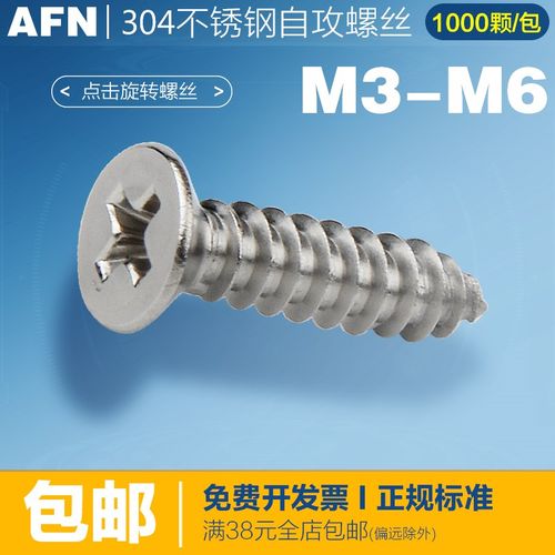 速发M4十5M6 04不锈钢螺尾沉头自攻螺丝钉子M字加长木钻丝螺钉