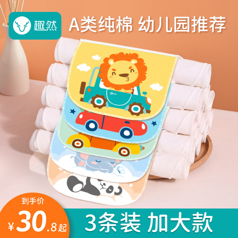 速发品宝幼儿园准备入园用趣儿童宝然需要准备的毛巾绣名字入园套