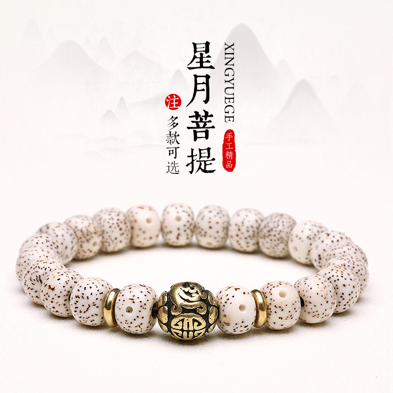 现货海南毛感料高密度p星月菩提手串单圈21颗男女款菩提子佛珠干