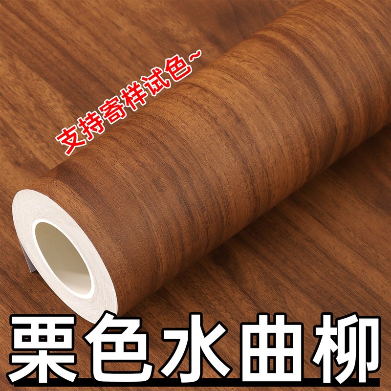 速发栗色水曲柳贴纸木纹贴皮波音软片pv墙纸墙面翻新木饰面板改色
