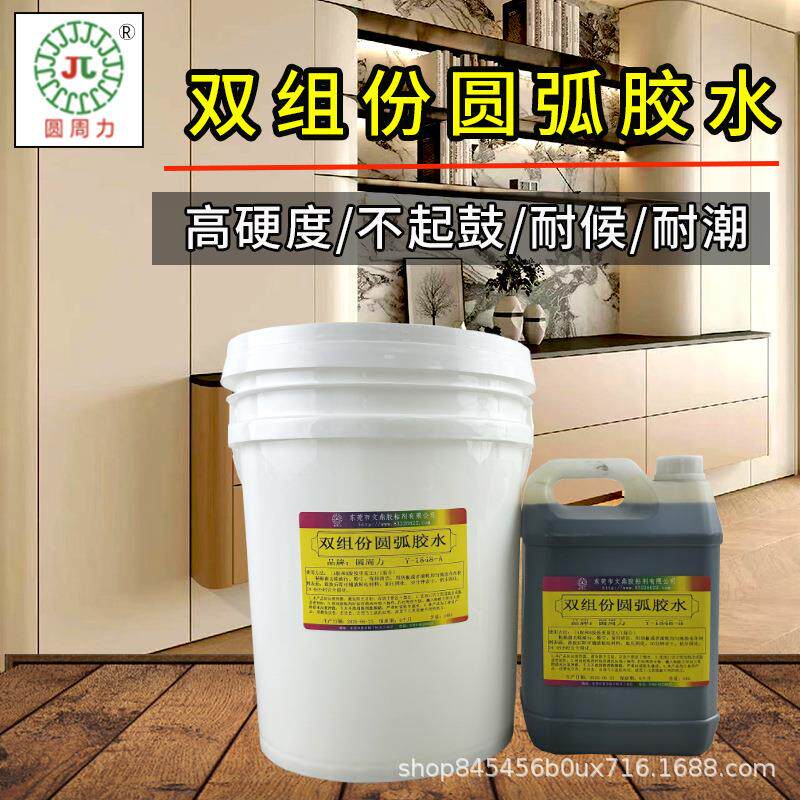 速发圆弧后成型胶木工圆弧胶微发泡圆弧填充胶发泡胶铝合金圆弧专