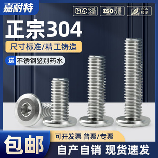 速发04不锈头平头倒边内六角螺丝平圆钢M具斜边螺丝4M5家6M8M10