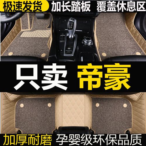 速发全新2022/21款吉第四代豪脚垫全包围4代21up改装内饰汽车脚垫