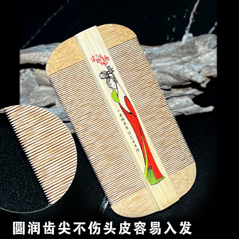 速发竹制篦子梳子加密刮芦荟去头屑虱子梳木超密齿细老式竹子虱卵