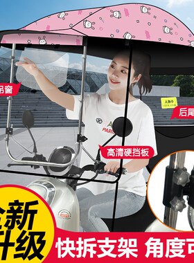 速发G电动车挡雨棚篷新款电防摩风车瓶雨挡托罩遮伞可拆安雨伞